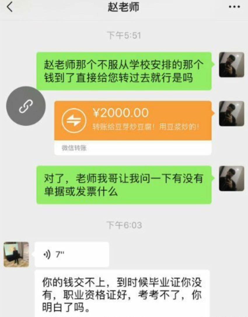 山东蓝翔校长女儿突然发声，举报亲妈！家族恩怨够TVB拍40集了休闲区蓝鸢梦想 - Www.slyday.coM