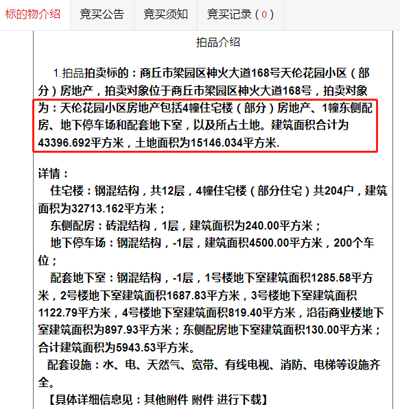 蓝翔校长女儿实名举报亲妈，为145套房子，逼女儿坐牢休闲区蓝鸢梦想 - Www.slyday.coM