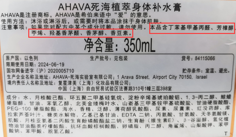 测了16款身体乳收好这份避坑指南