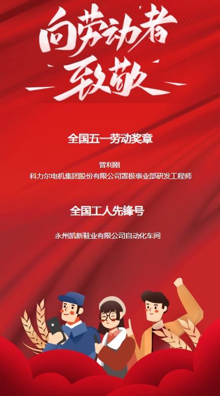 今天，让我们向奋斗者致敬！休闲区蓝鸢梦想 - Www.slyday.coM