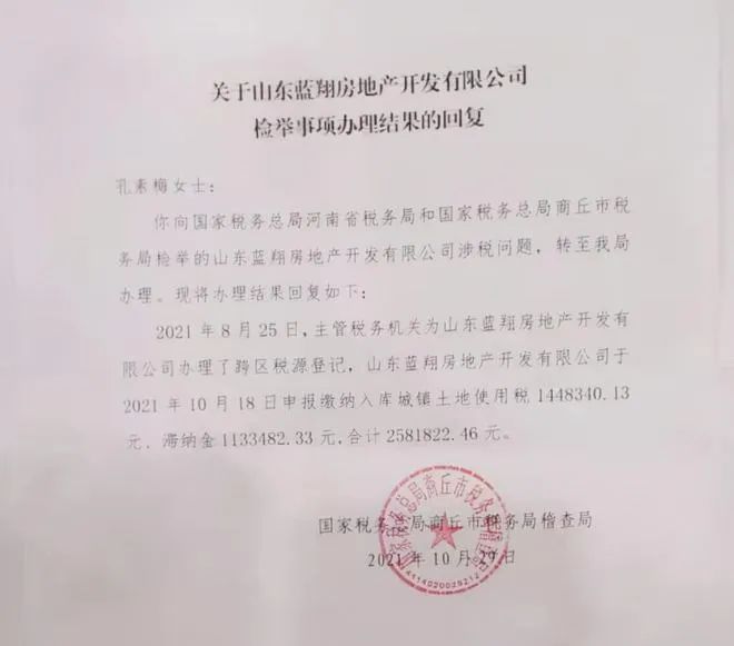 山东蓝翔校长女儿突然发声，举报亲妈！家族恩怨够TVB拍40集了休闲区蓝鸢梦想 - Www.slyday.coM