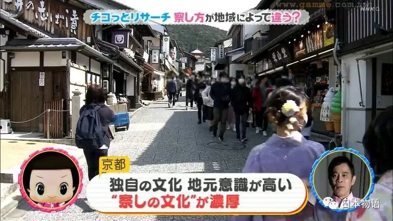 当日本人说如果有空我就去关东关西人听完不一样