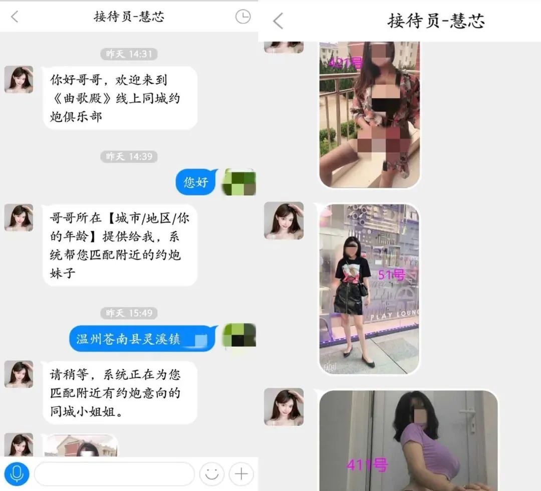 想约同城美女，只需帮忙刷单？苍南两男子被骗40多万元！休闲区蓝鸢梦想 - Www.slyday.coM
