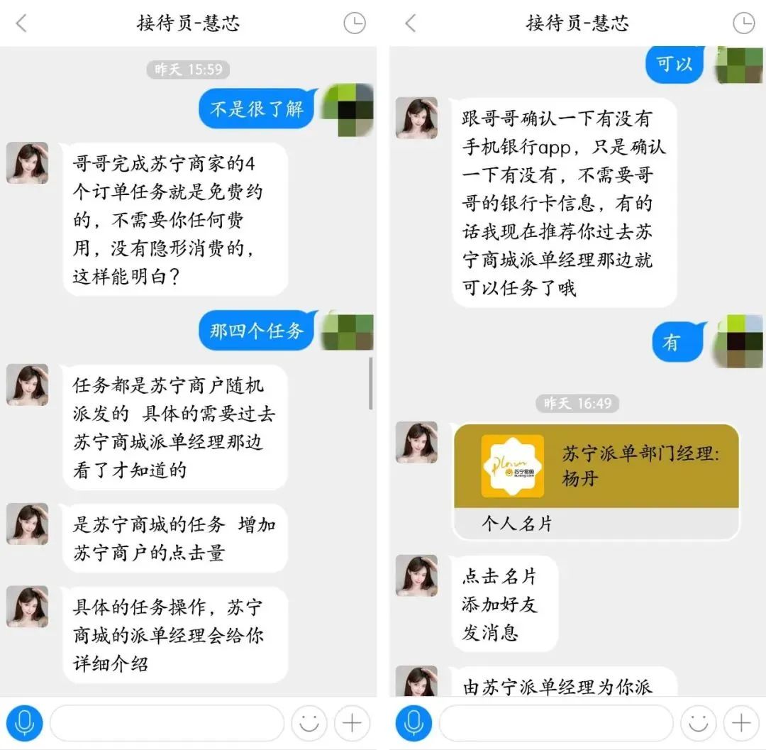 想约同城美女，只需帮忙刷单？苍南两男子被骗40多万元！休闲区蓝鸢梦想 - Www.slyday.coM