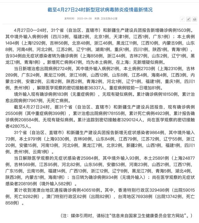 4月27日陕西新增1例本土确诊病例（昨日已发布）“五一”假期能出去玩吗？专家最新提示休闲区蓝鸢梦想 - Www.slyday.coM