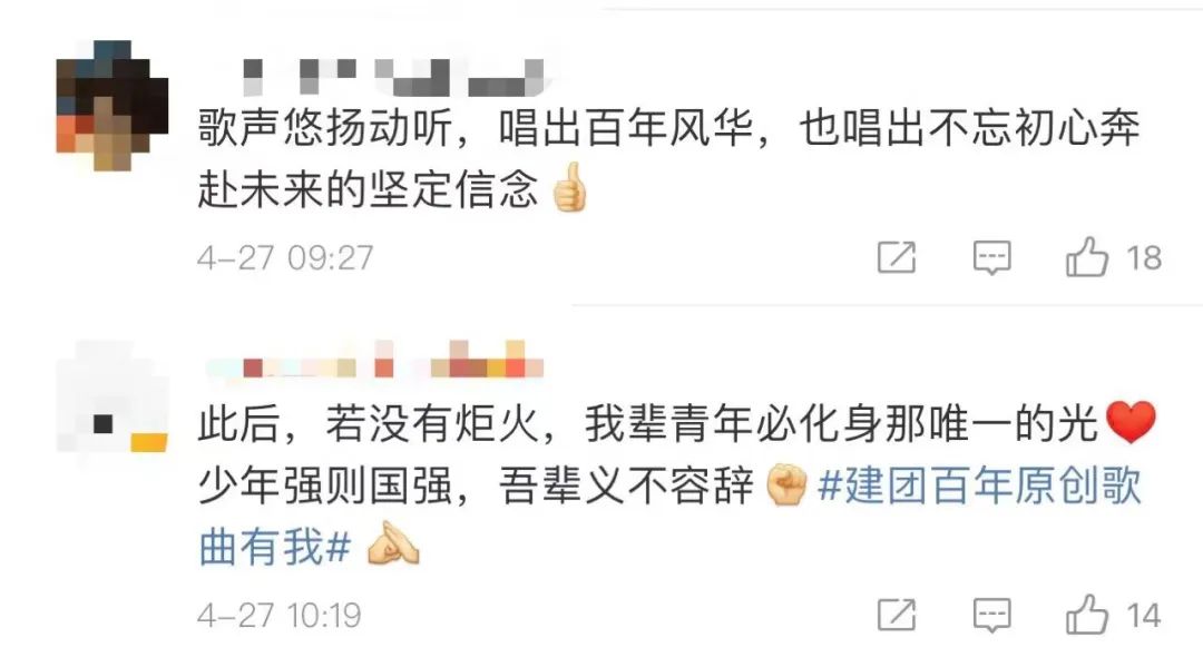共青团成立100周年4月27日一个活力四射的青春中国前赴后继,用奋斗