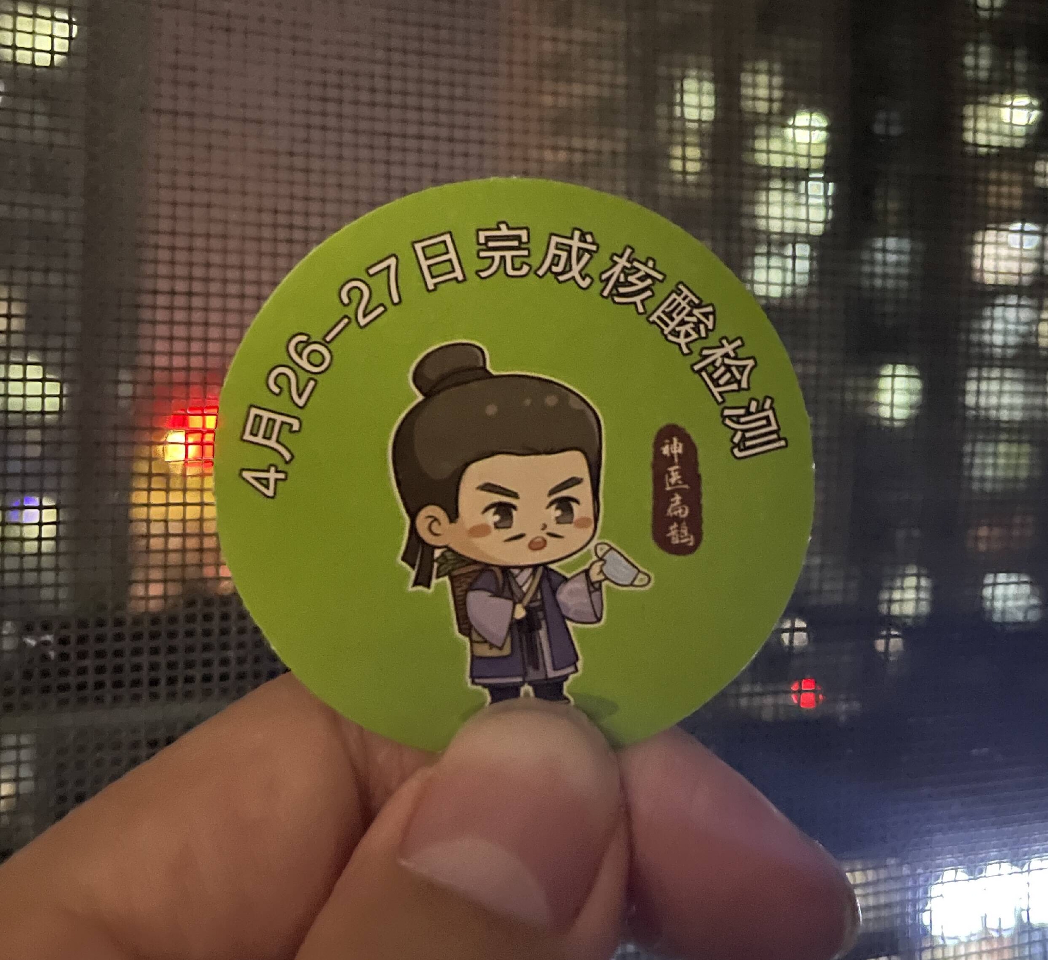 你集齐三色“神医扁鹊”了吗！济南核酸检测贴纸背后还有这些故事休闲区蓝鸢梦想 - Www.slyday.coM