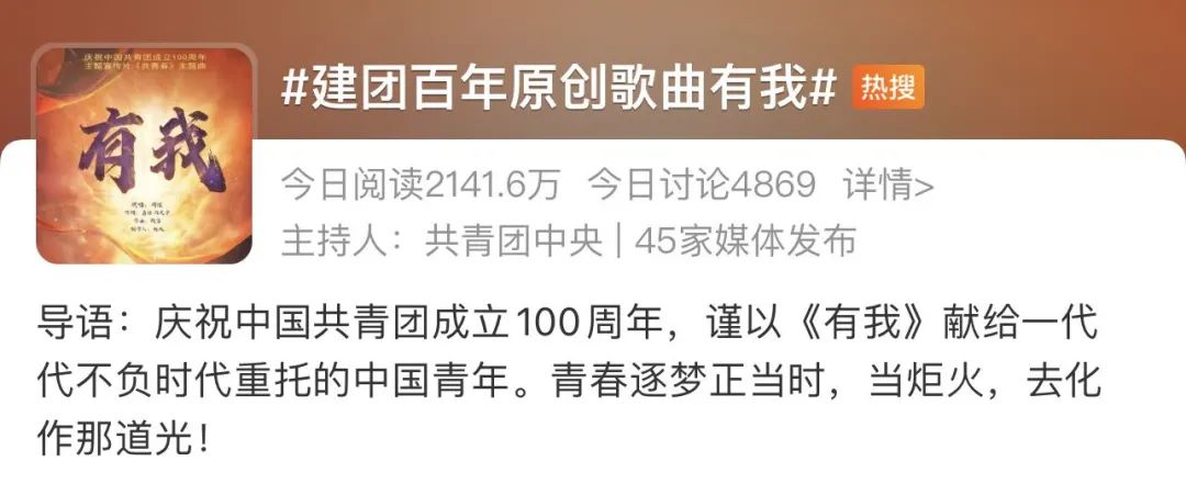 用奋斗建设千千万万的中国青年建团百年来《青年杂志》发刊词中的一句