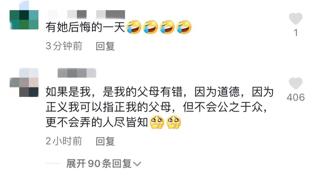 山东蓝翔校长女儿突然发声，举报亲妈！家族恩怨够TVB拍40集了休闲区蓝鸢梦想 - Www.slyday.coM