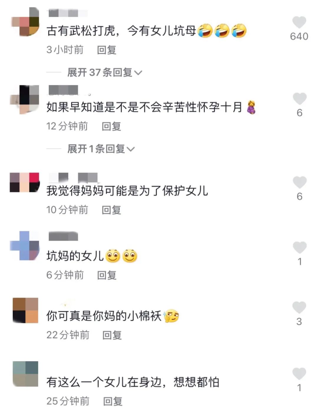 山东蓝翔校长女儿突然发声，举报亲妈！家族恩怨够TVB拍40集了休闲区蓝鸢梦想 - Www.slyday.coM