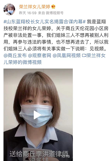 蓝翔校长女儿实名举报亲妈，为145套房子，逼女儿坐牢休闲区蓝鸢梦想 - Www.slyday.coM
