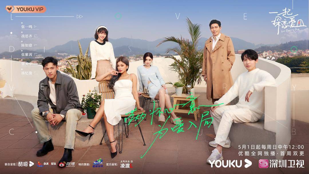 恋综五一上新，在沉浸式推理中嗑糖休闲区蓝鸢梦想 - Www.slyday.coM