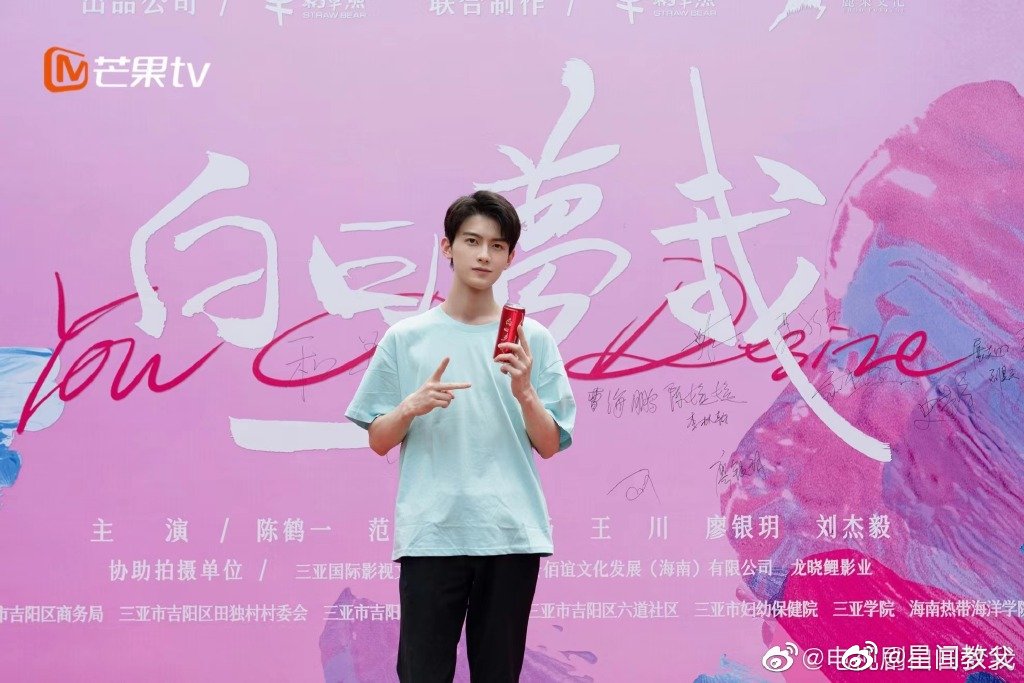 电视剧《白日梦我》今日官宣,导演邓珂,领衔主演庄达菲 周翊然!