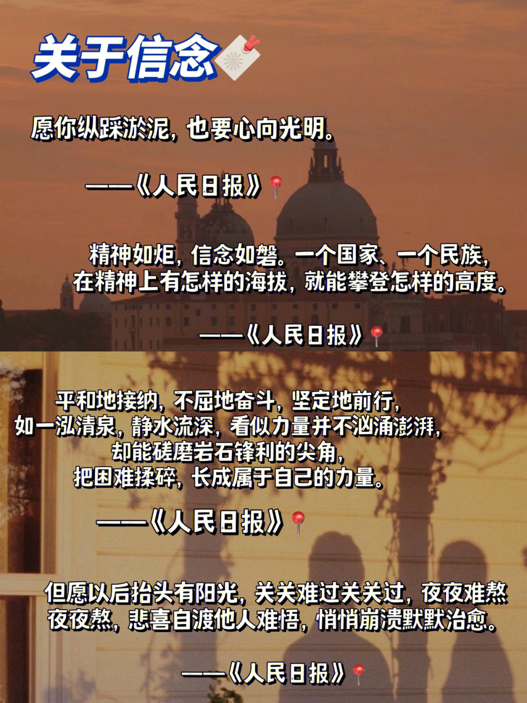 那些藏在人民日报里的惊艳句子