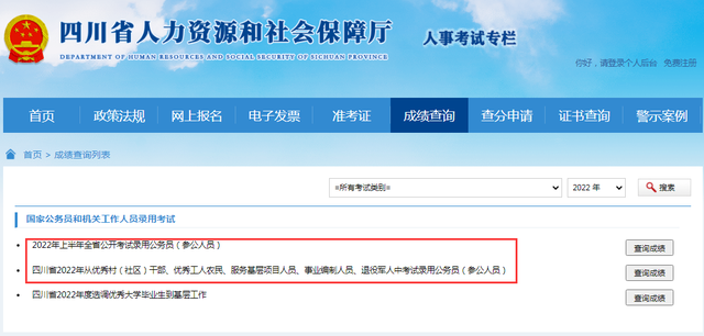四川省考笔试成绩今天终于出啦！下一步该怎么做？休闲区蓝鸢梦想 - Www.slyday.coM