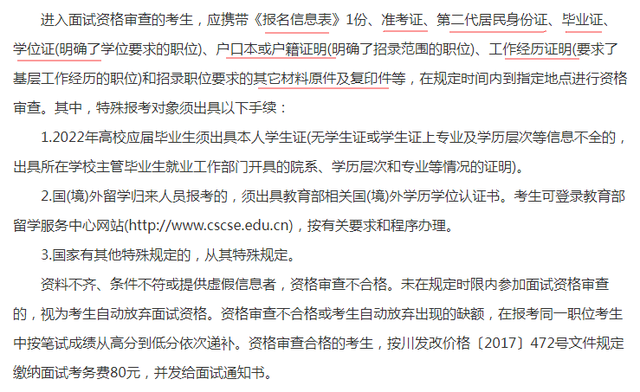 四川省考笔试成绩今天终于出啦！下一步该怎么做？休闲区蓝鸢梦想 - Www.slyday.coM