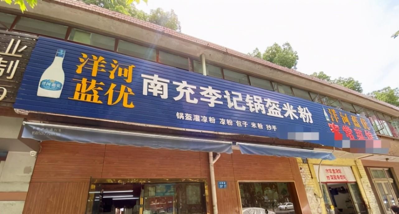 这家店店面挺宽敞,有三个门面,而且招牌很醒目,蓝底白字隔老远就可以