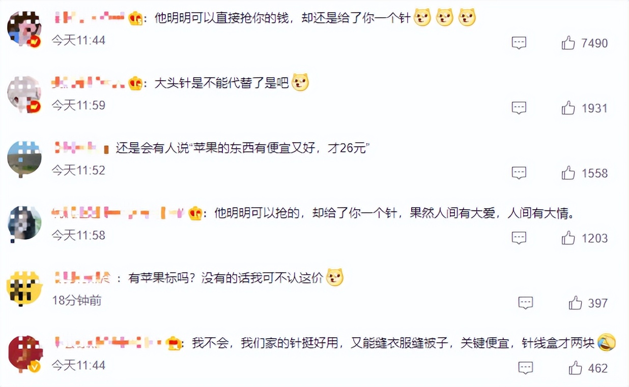 苹果SIM卡针开卖，“仅需”26元，淘宝20个才2.8元，会有人买？休闲区蓝鸢梦想 - Www.slyday.coM