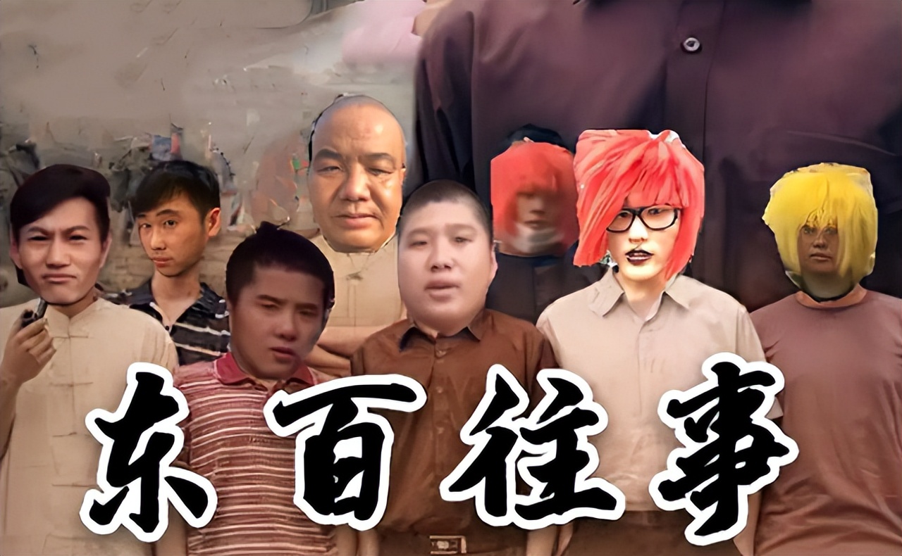 东百往事出圈后,二次元已经不是以前,某手化是趋势?