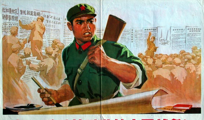 老版红色宣传画批林批孔扎根农村干革命