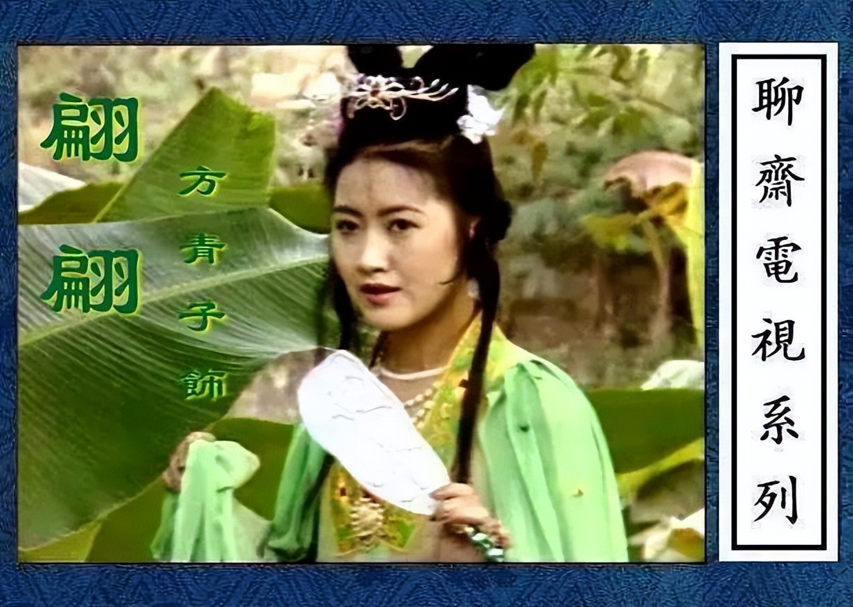 87版《聊斋》被删除的一集,双女主美到爆,被雪藏35年太遗憾|聊斋|张莉