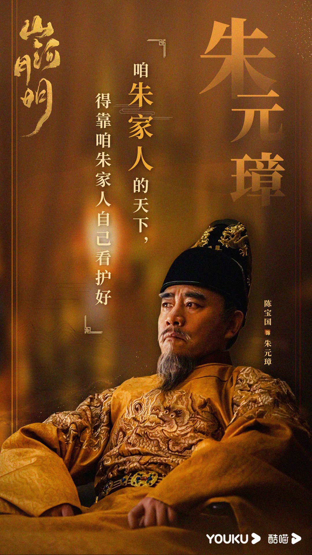 岁月流转看千古英雄人物