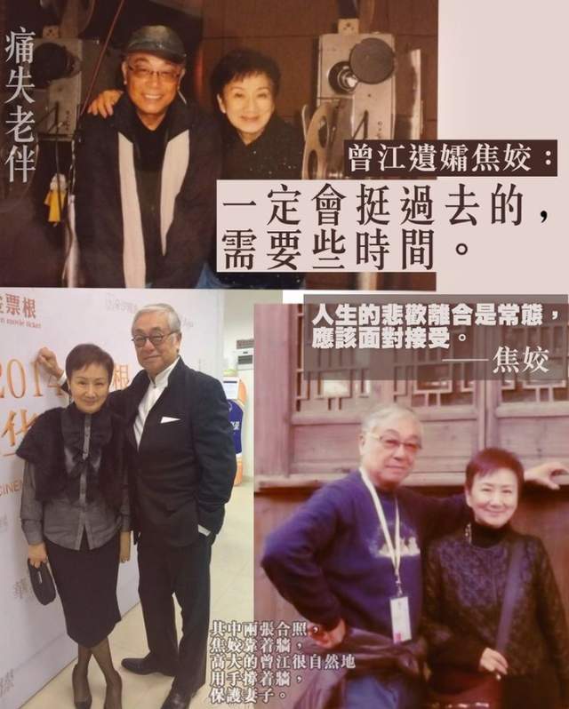 曾江猝逝后第三任妻子首发声独坐空屋熬过一夜需要些时间