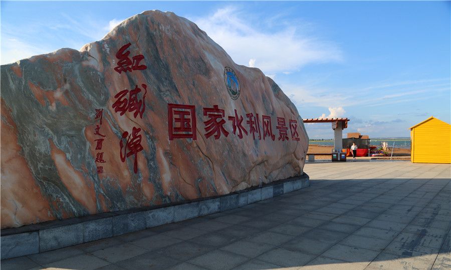 中国沙漠第一大淡水湖大漠明珠红碱淖