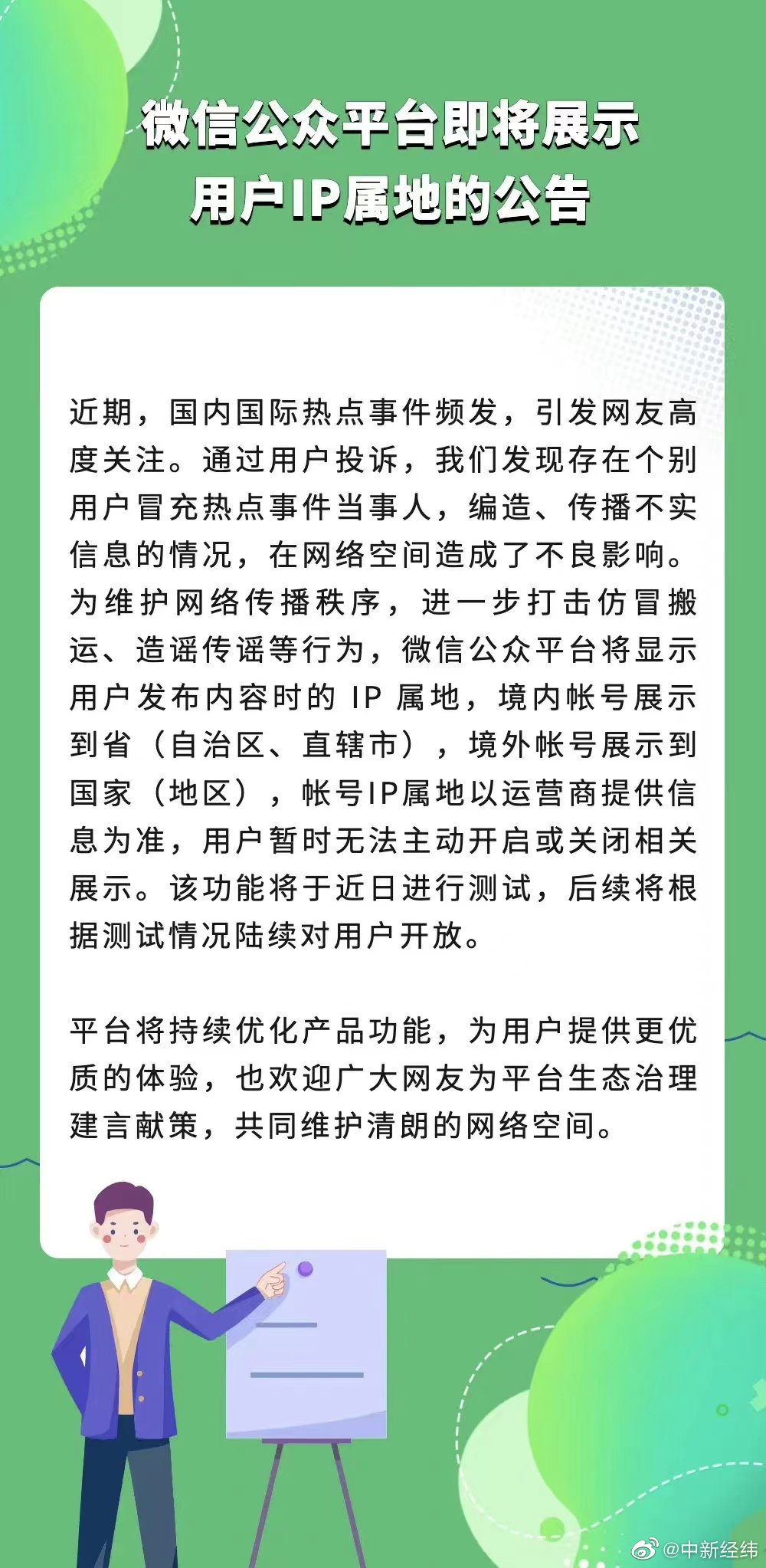 抖音评论区显示IP属地休闲区蓝鸢梦想 - Www.slyday.coM