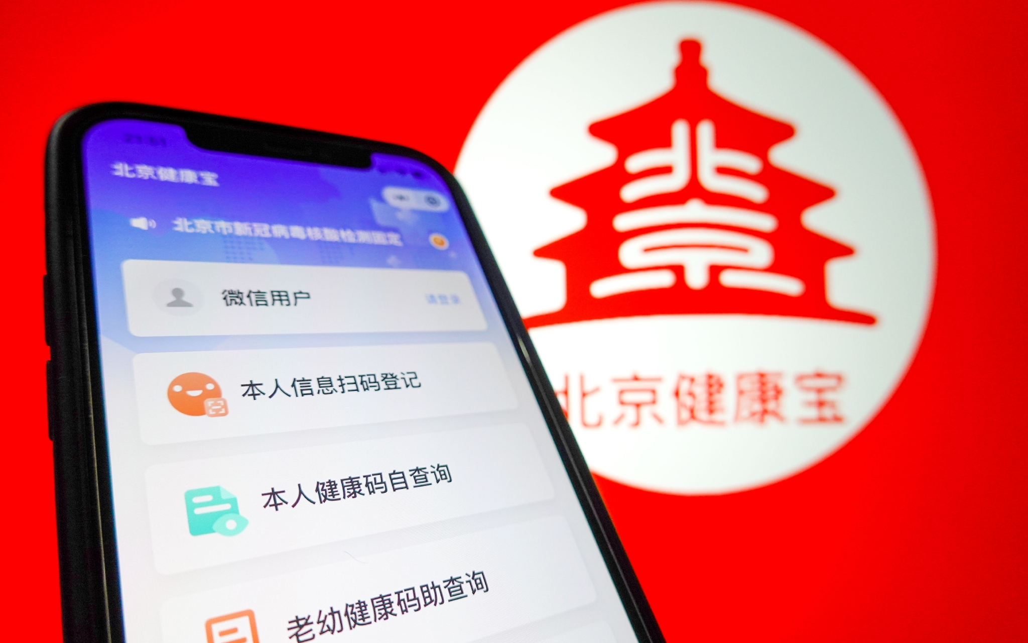 境外网络攻击北京健康宝其心可诛新京报快评