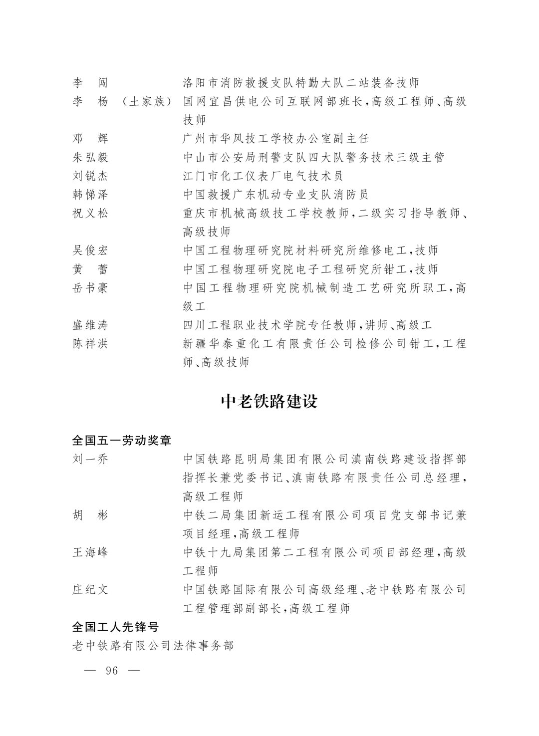 向奋斗者致敬！崇左这些人和集体获全国表彰！休闲区蓝鸢梦想 - Www.slyday.coM