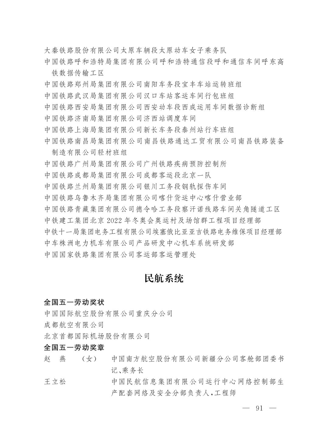 向奋斗者致敬！崇左这些人和集体获全国表彰！休闲区蓝鸢梦想 - Www.slyday.coM