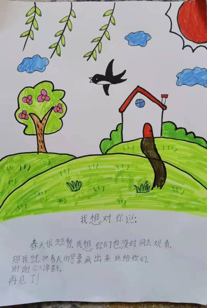 小时健康小站最前线丨退房的孩子们给大白留下一幅画想把春天的景色