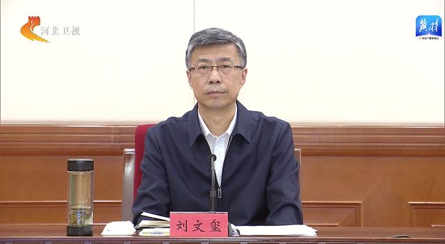 刘文玺出任河北省政府党组成员曾任中央纪委国家监委驻公安部纪监组副