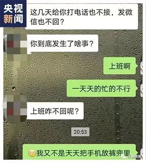 “打电话不接，发信息不回，干啥呢？”济南小伙瞒了父母12天后被发现…