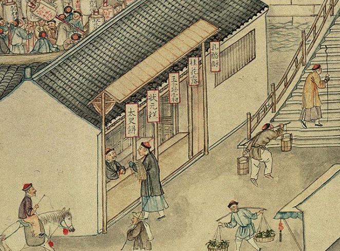 清 徐扬《姑苏繁华图》局部 辽宁省博物馆藏