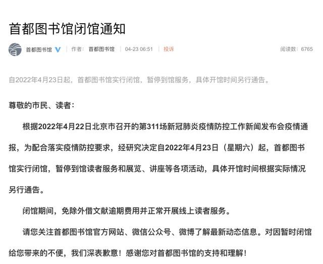 “五一”假期，北京暂停演出场所、娱乐场所经营活动！去这些地方需持核酸阴性证明休闲区蓝鸢梦想 - Www.slyday.coM
