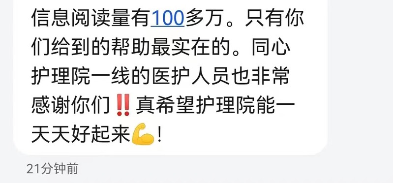 养老院防疫物资告急，复星基金会捐赠4000个N95口罩