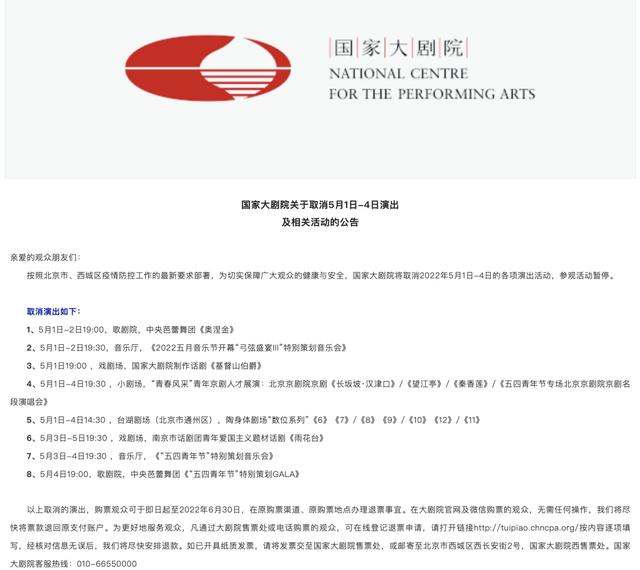 “五一”假期，北京暂停演出场所、娱乐场所经营活动！去这些地方需持核酸阴性证明休闲区蓝鸢梦想 - Www.slyday.coM