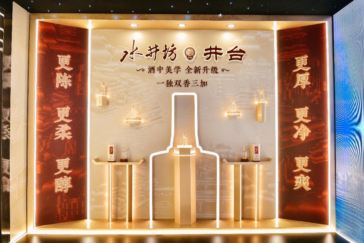 新一代井台上市,水井坊对行业的三大价值启示__财经头条