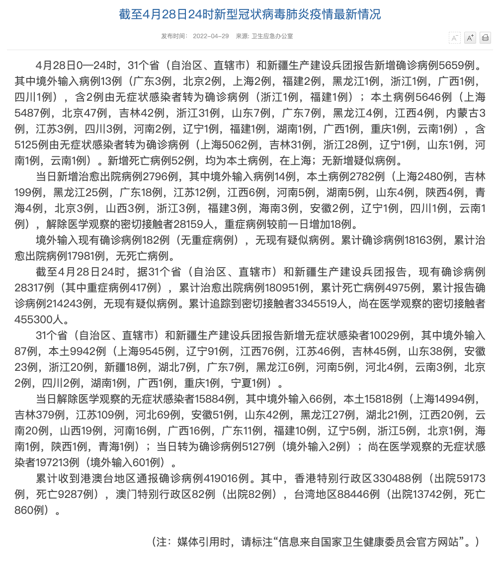 来源：国家卫健委编辑：李晓航（实习）审核：朱丽终审：王郁