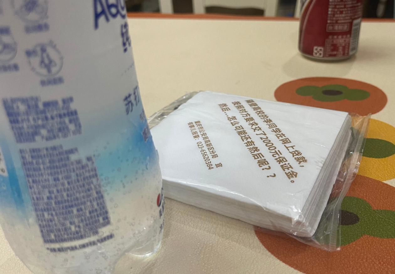 餐巾纸上的反诈阵地 重庆95后劳模骑手成反诈宣传标兵休闲区蓝鸢梦想 - Www.slyday.coM