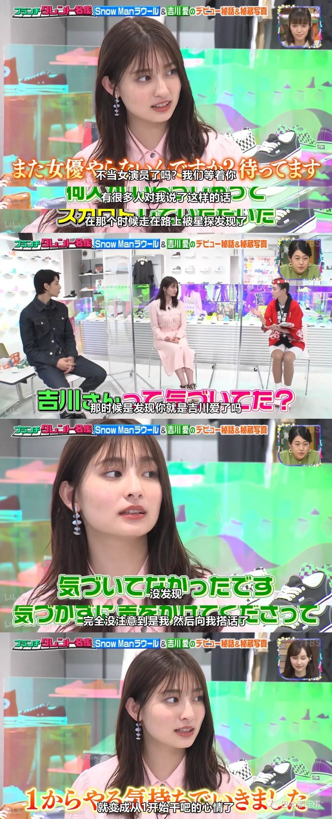 又美又灵 入股不亏啊 小雪 吉川爱 新浪新闻