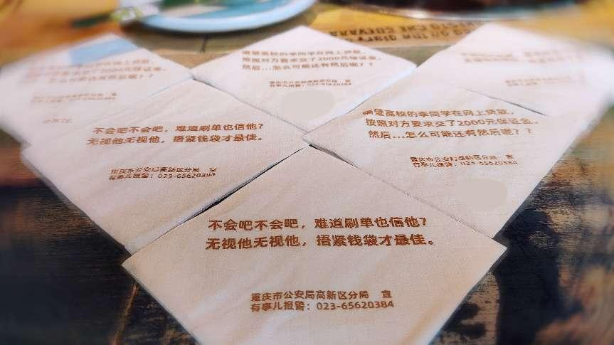 餐巾纸上的反诈阵地 重庆95后劳模骑手成反诈宣传标兵休闲区蓝鸢梦想 - Www.slyday.coM