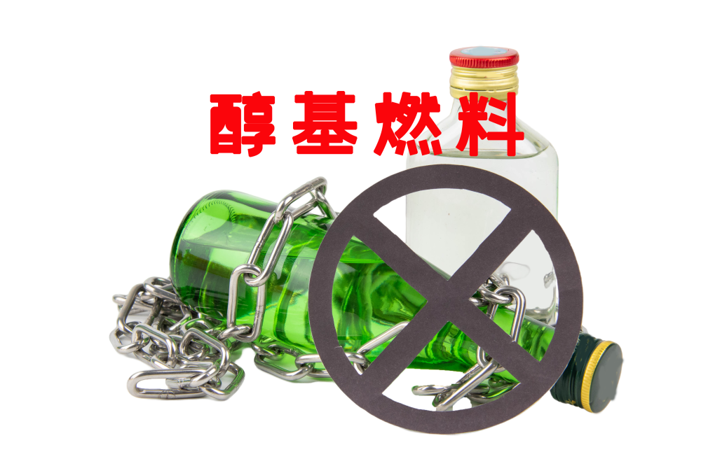 车用甲醇汽油：汽车燃料的新选择