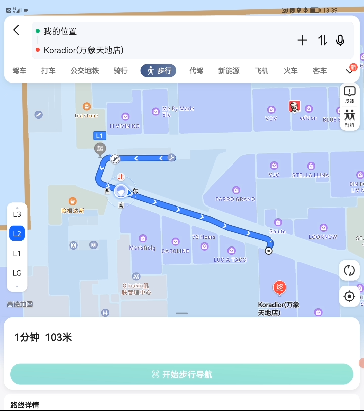 高德地图支持华为Mate Xs 2，业界首发3D精准室内定位技术休闲区蓝鸢梦想 - Www.slyday.coM