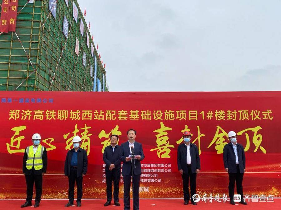 郑济高铁聊城西站配套基础设施建设项目一期枢纽功能区1楼封顶