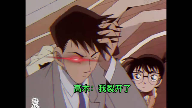 柯南老爸和服部平次都是钢铁直男 高木警官的奇葩幻想 ! /// !
