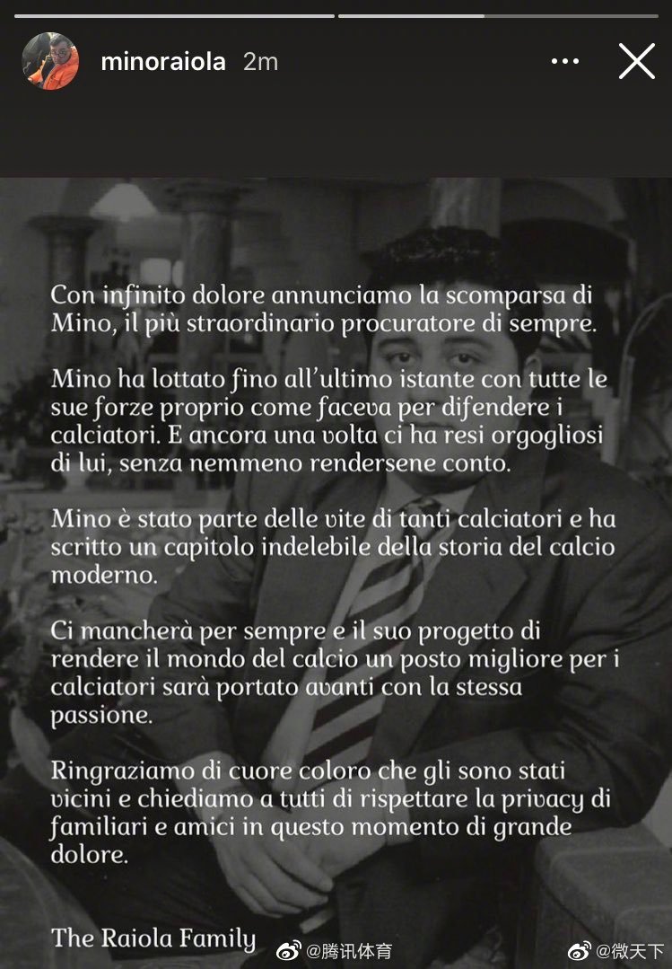 足坛著名经纪人拉伊奥拉确认去世休闲区蓝鸢梦想 - Www.slyday.coM