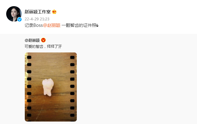 赵丽颖为智齿拍证件照，被曝和冯绍峰将再度合作后，越来越接地气休闲区蓝鸢梦想 - Www.slyday.coM